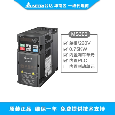 0.75KW 臺達變頻器