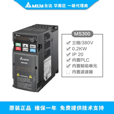 0.4KW 臺達(dá)變頻器