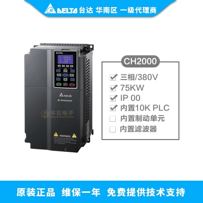 75kW變頻器