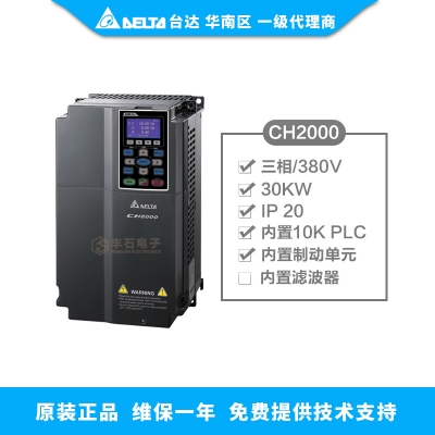 30kW變頻器