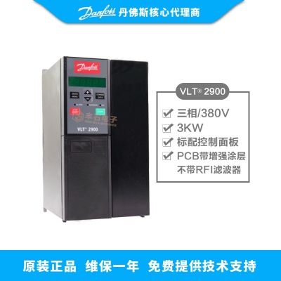 3KW丹佛斯變頻器