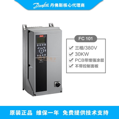 30KW丹佛斯變頻器