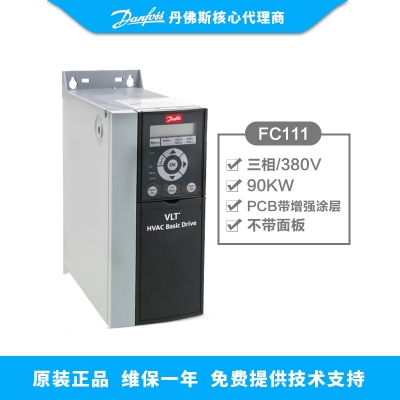 90KW丹佛斯變頻器