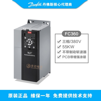 55KW丹佛斯變頻器