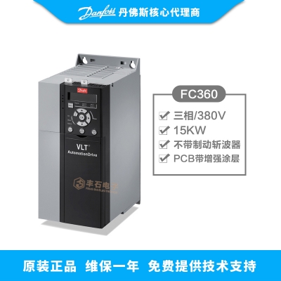 15KW丹佛斯變頻器