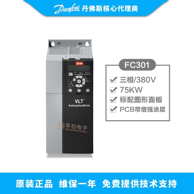 75KW丹佛斯變頻器