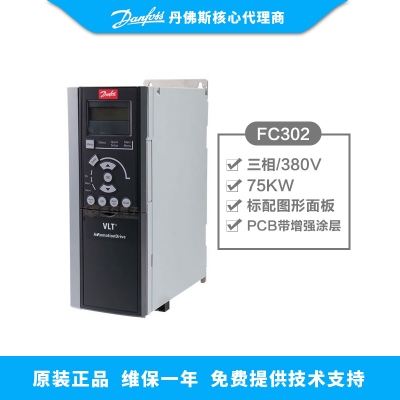 75KW丹佛斯變頻器