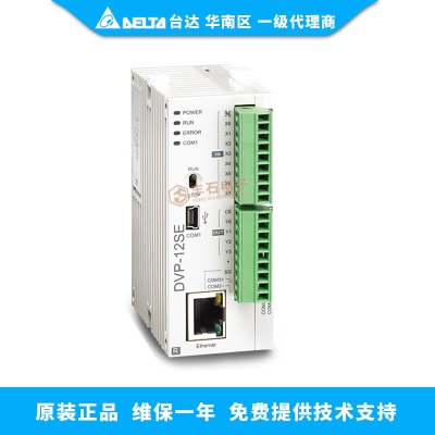 臺(tái)達(dá)PLC