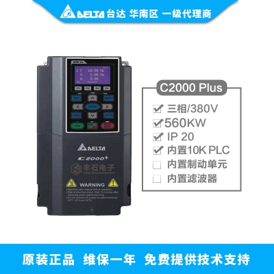 560kW臺達(dá)變頻器