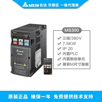 7.5KW 臺(tái)達(dá)變頻器