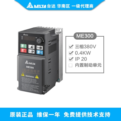 0.4KW 臺(tái)達(dá)變頻器