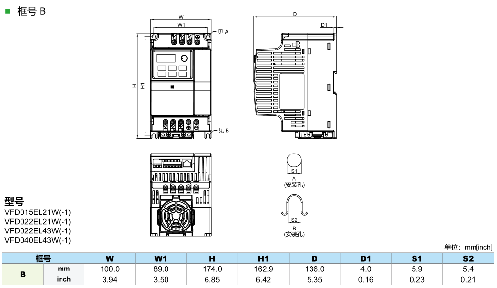 1.5KW臺(tái)達(dá)變頻器VFD015EL21W的安裝尺寸