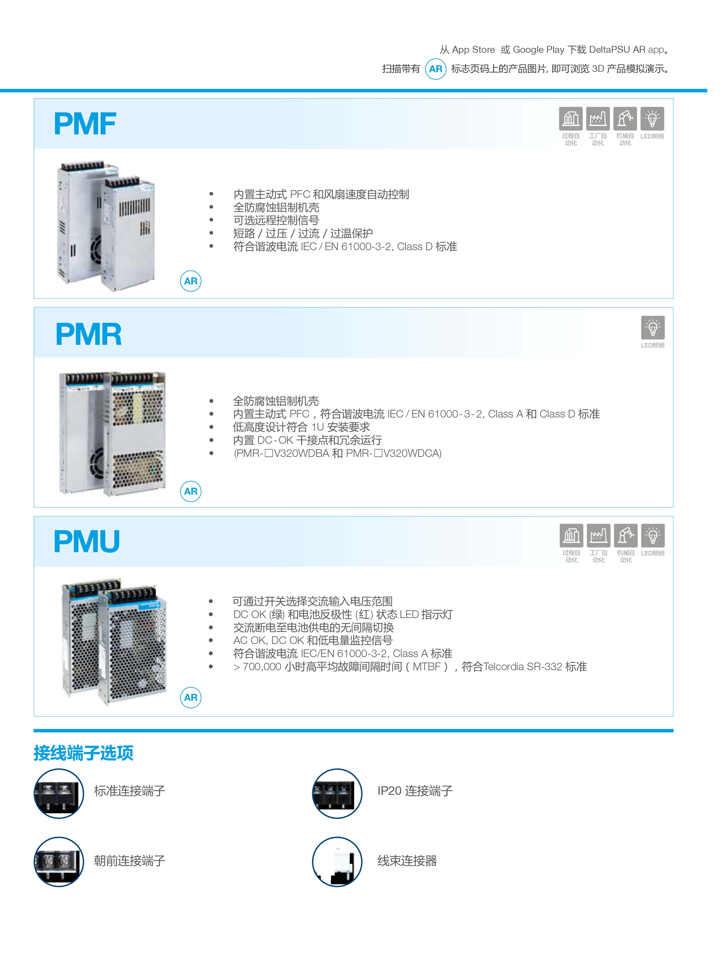 臺達(dá)驅(qū)動開關(guān)電源電路接線圖