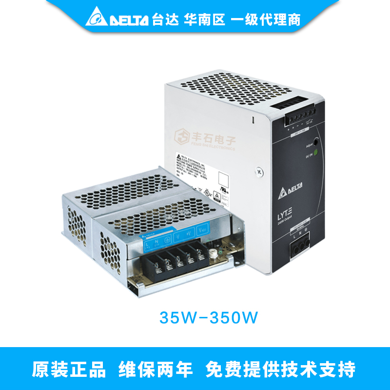  臺(tái)達(dá)24V/DC直流電源 35W-350W功率段都有大批量現(xiàn)貨，價(jià)格絕對有優(yōu)勢