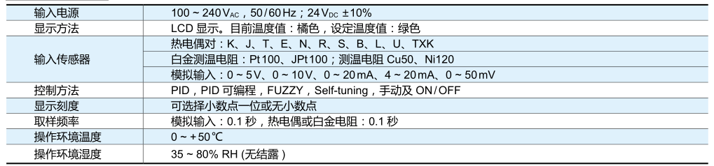 電氣規(guī)格