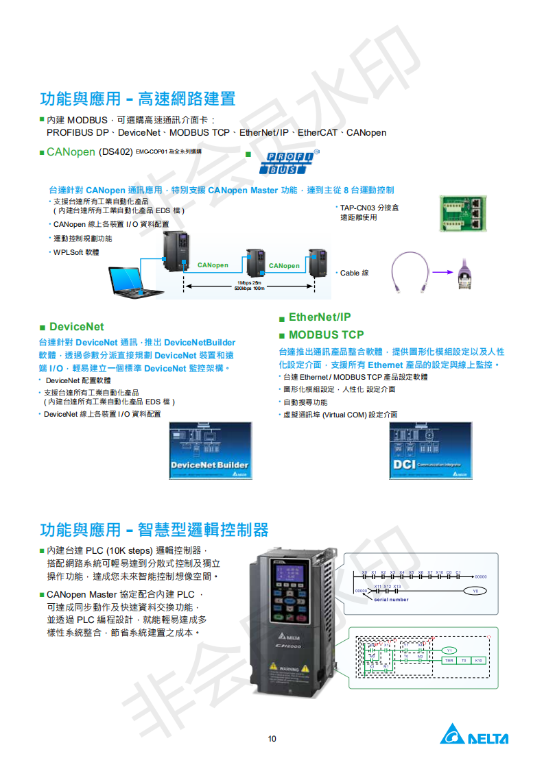 東莞市豐石電子科技有限公司